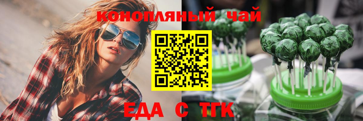 Электросталь  Печенье с ТГК марихуана  Вход с VPN 