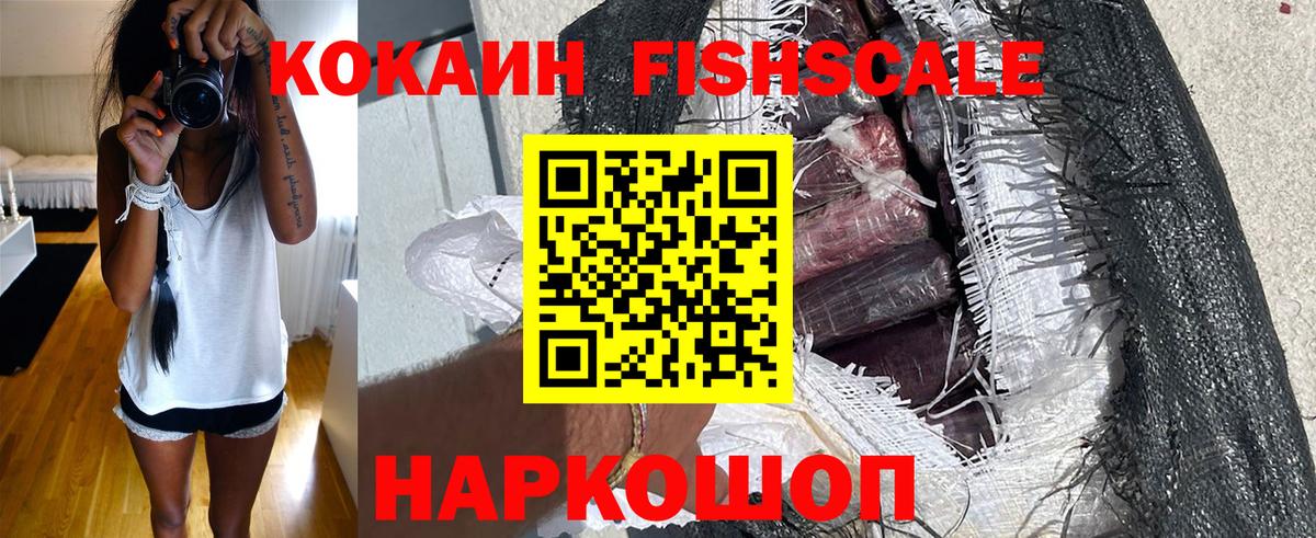 Электросталь  Кокаин VHQ  COCAIN  Вход с VPN 