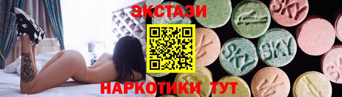 Электросталь  как найти   Экстази  Вход с VPN  Ecstasy Cube  ЭКСТАЗИ круглые 