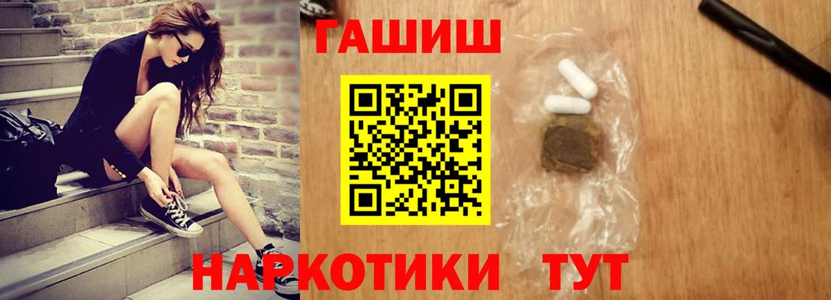 Гашиш гашик  Вход с VPN  Электросталь  ГАШ VHQ 