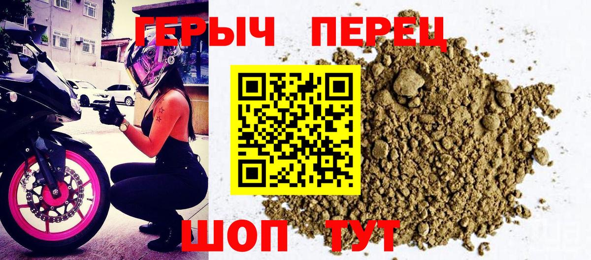 ГЕРОИН герыч  Вход с VPN  Электросталь 