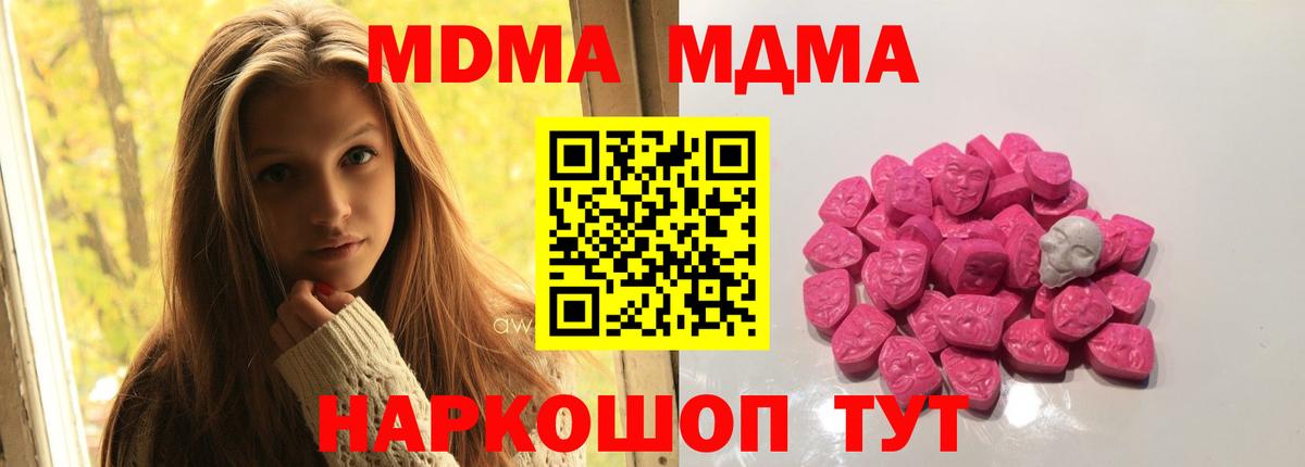 МДМА VHQ  MDMA VHQ  Вход с VPN  МДМА  Электросталь 