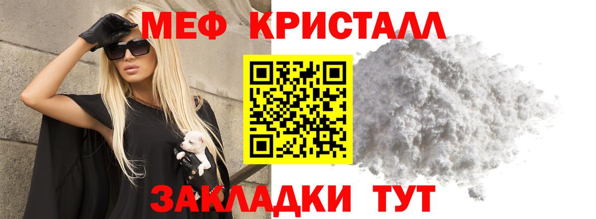 Мефедрон  Электросталь