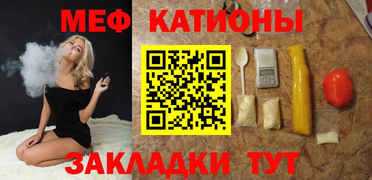 МЯУ-МЯУ  МЕФ  Электросталь  Вход с VPN  Мефедрон mephedrone  Мефедрон мука 