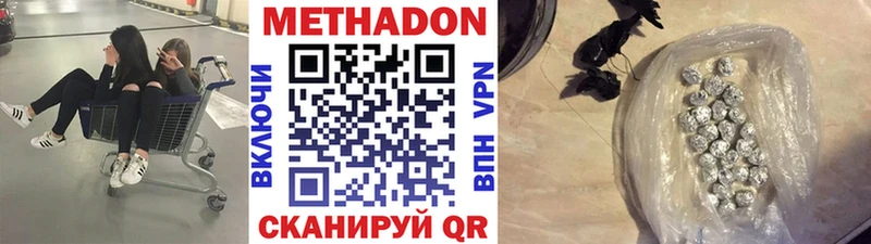 МЕТАДОН кристалл  Электросталь 