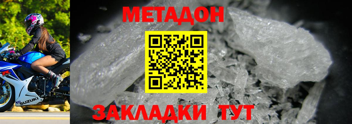 Метадон methadone  Вход с VPN  Электросталь  площадка официальный сайт  МЕТАДОН VHQ 