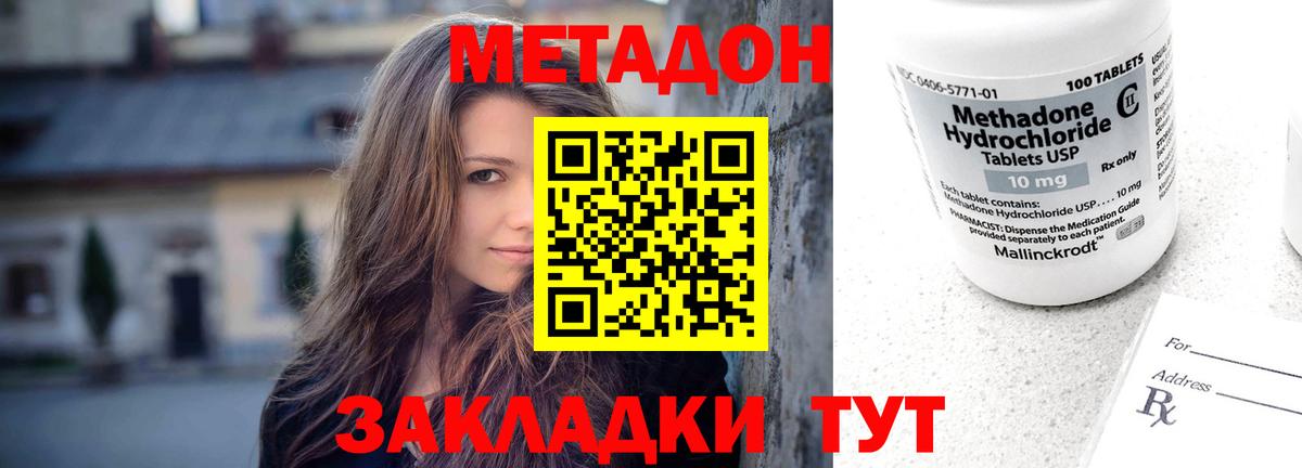 Метадон мёд Электросталь