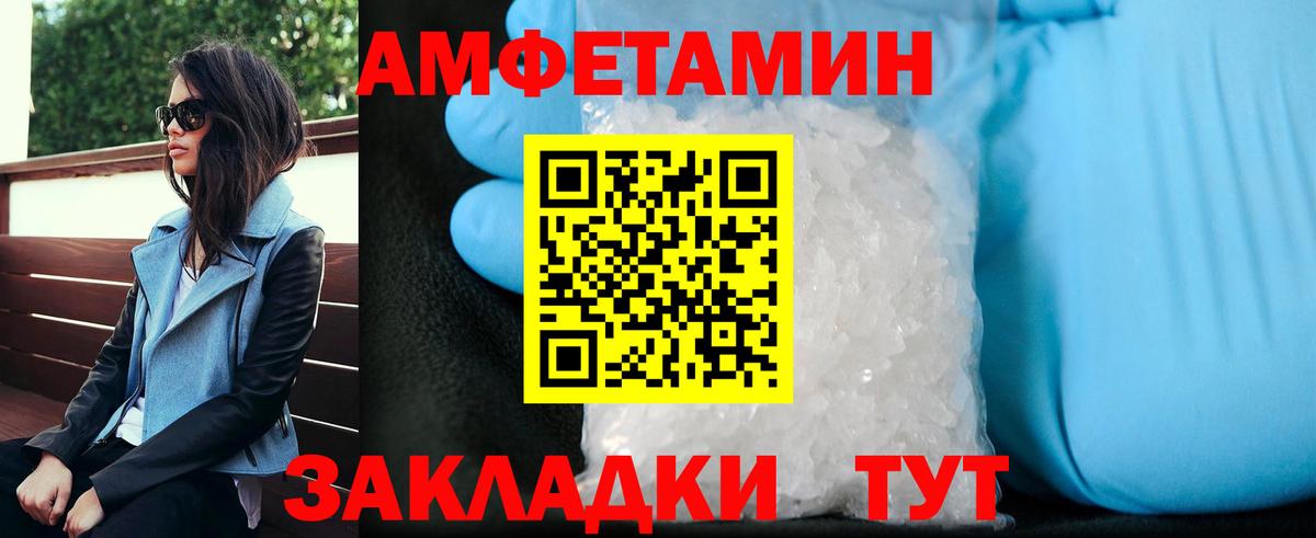 Электросталь  Первитин Декстрометамфетамин 99.9%  Первитин Декстрометамфетамин 99.9%  Вход с VPN 