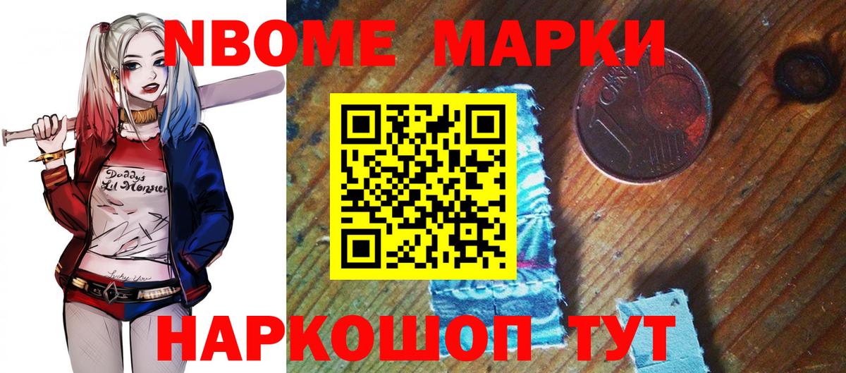 Наркотические марки 1,8мг  Наркотические марки 1,8мг  Вход с VPN  Электросталь 