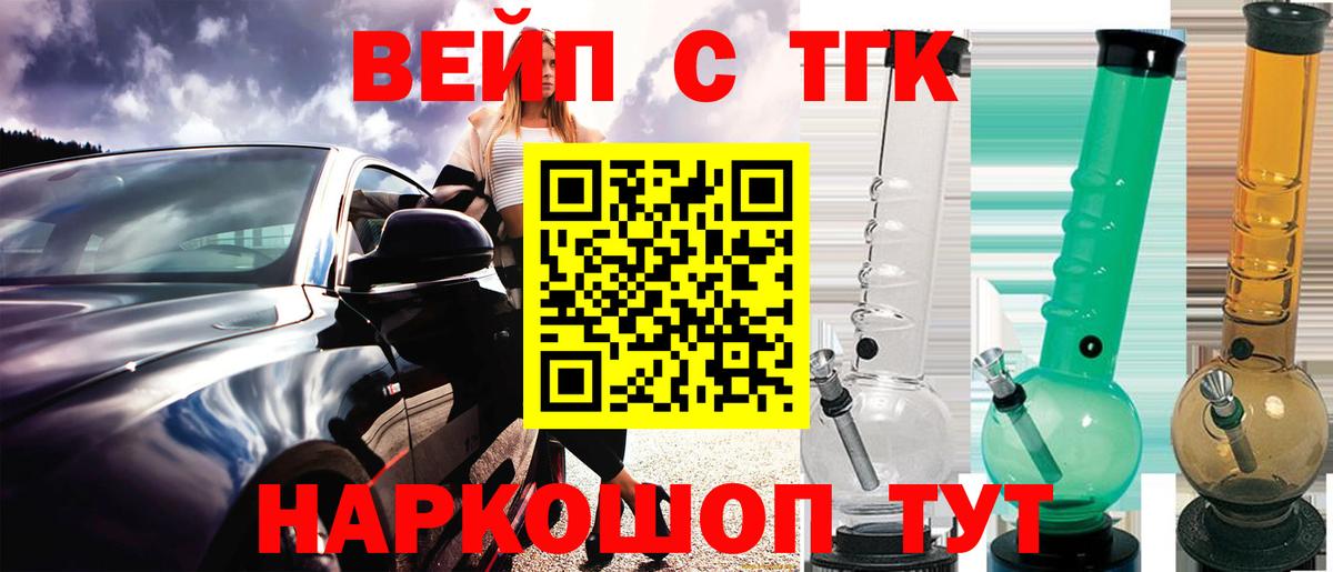 Электросталь  Дистиллят ТГК Wax  Вход с VPN 